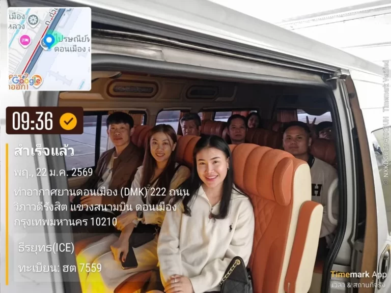 เช่ารถพร้อมคนขับปลวกแดง